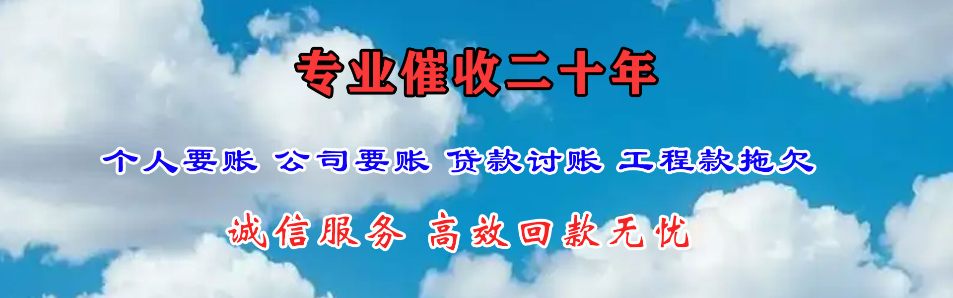 涵江收债公司